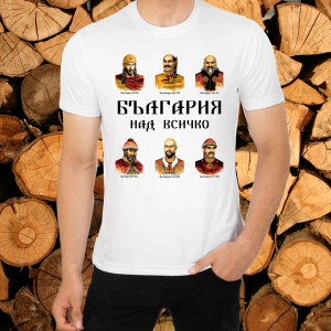 Тениска-  Хановете