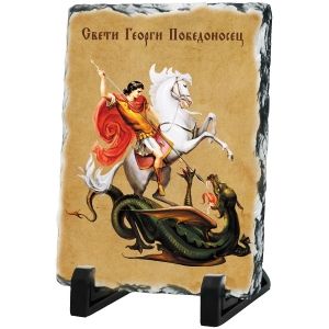 Каменна плоча - Георги победоносец