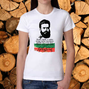 Дамска тениска -  Христо Ботев