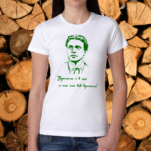 Дамска тениска - Времето е в нас