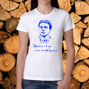 Дамска тениска - Времето е в нас