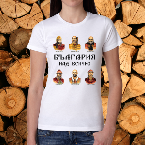 Дамска тениска - България над всичко